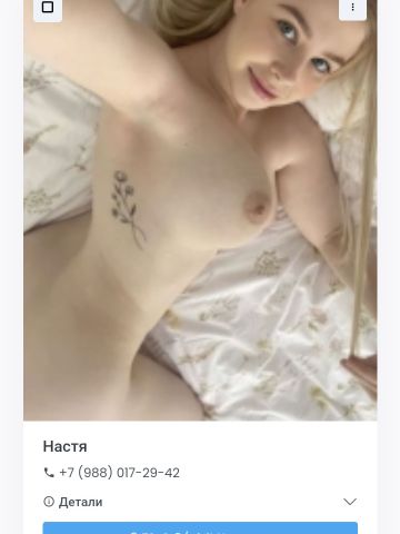 Проститутка Хана